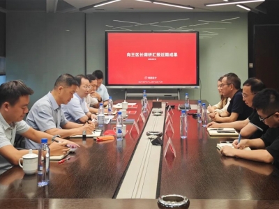 南湖区委副书记、区长王志军等领导莅临我司调研指导